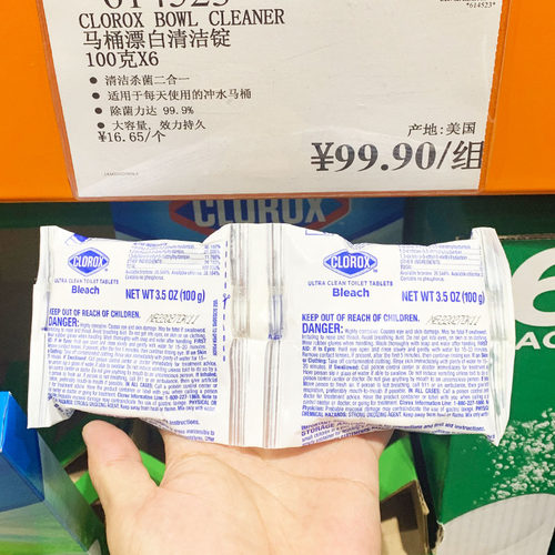 CLOROX高乐氏洁厕宝马桶漂白