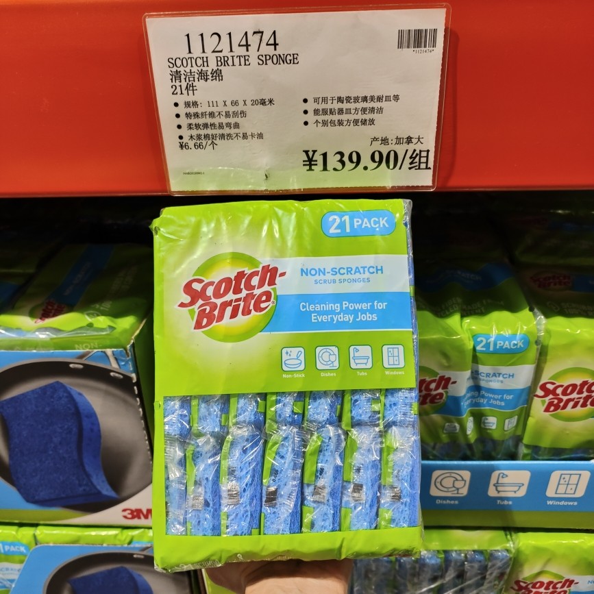 山姆costco代购 3M Scotch 思高重油污防刮擦百洁布清洁 海绵洗碗