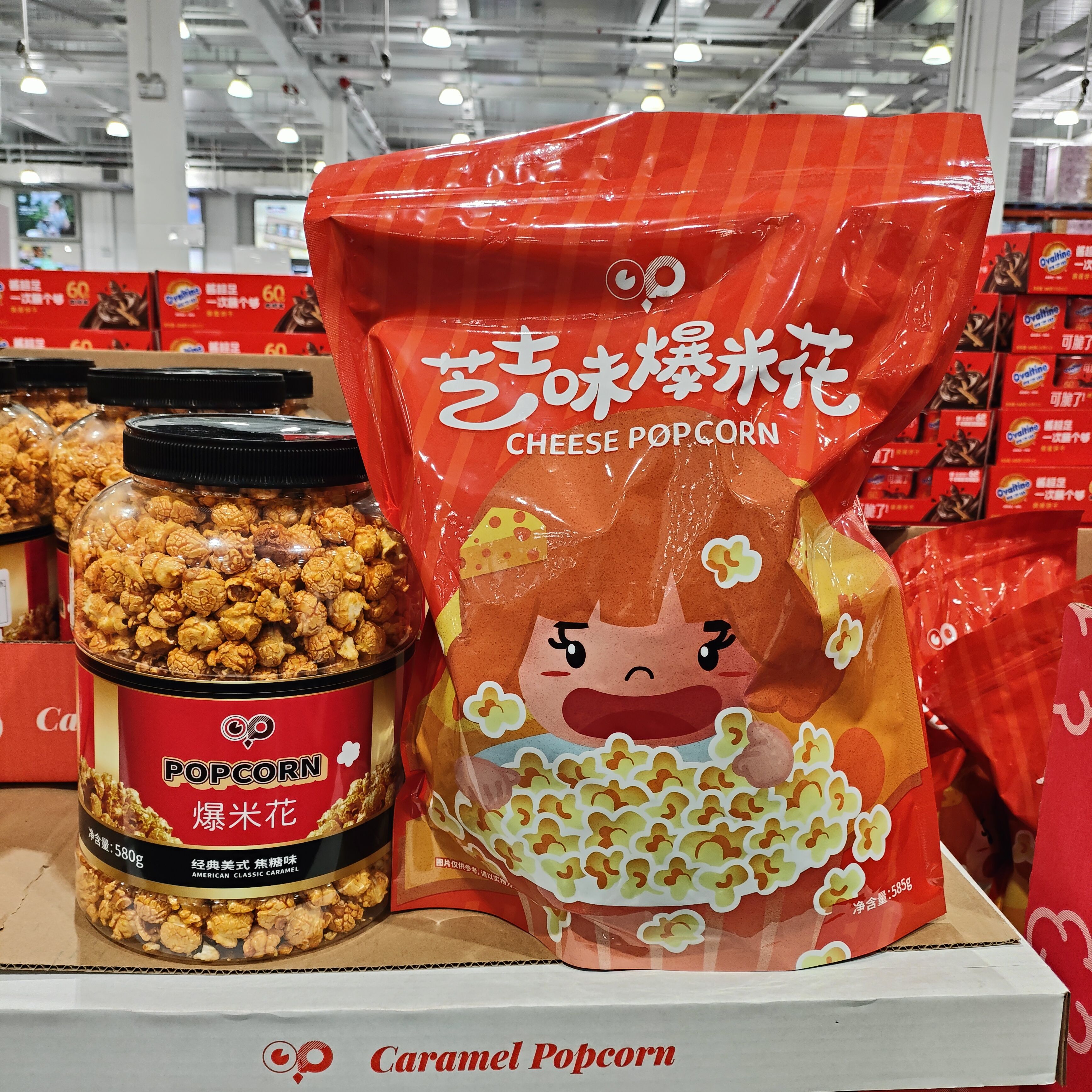 开市客代购 CP美式焦糖味爆米花芝士味popcorn玉米膨化零食休闲