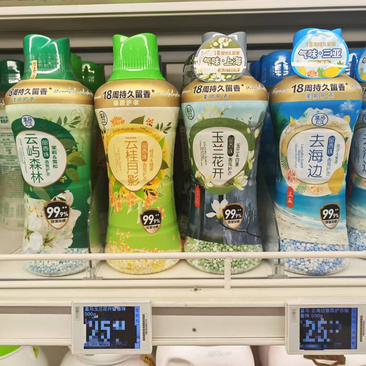 清新海洋杀菌衣物留香珠