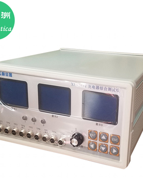 XL-203T206T206HT 充电器综合测试仪 芯联仪器三联机三连机