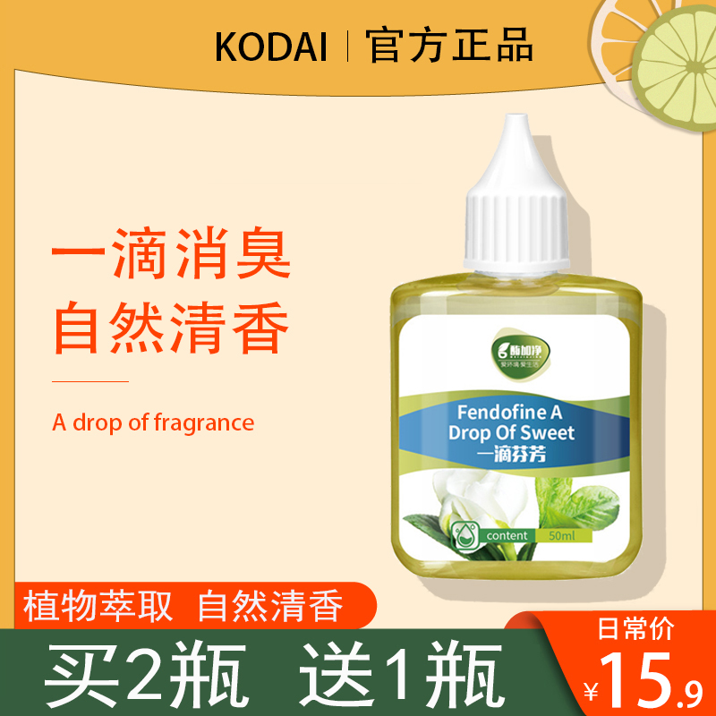 一滴香厕所除臭剂芬芳