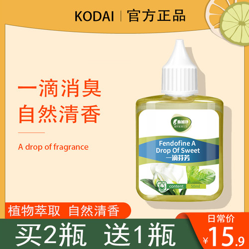 一滴香厕所除臭剂芬芳