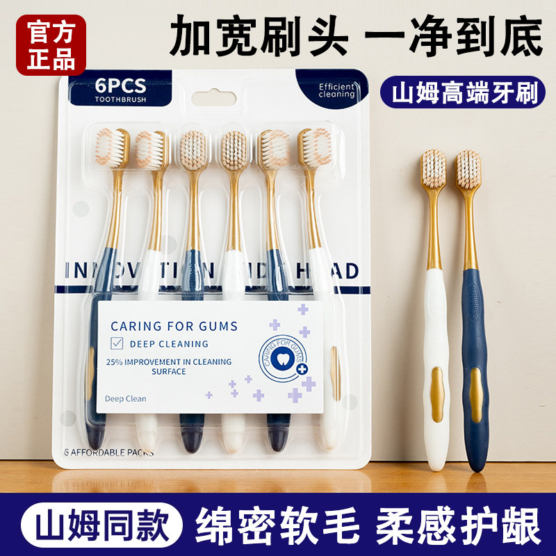 牙刷软毛成人家庭装家用超细超软情侣女男士专用大头便携刷牙正品,洗护清洁剂/卫生巾/纸/香薰,牙刷/口腔清洁工具,淘宝优惠券,粉丝福利购,淘宝优惠卷
