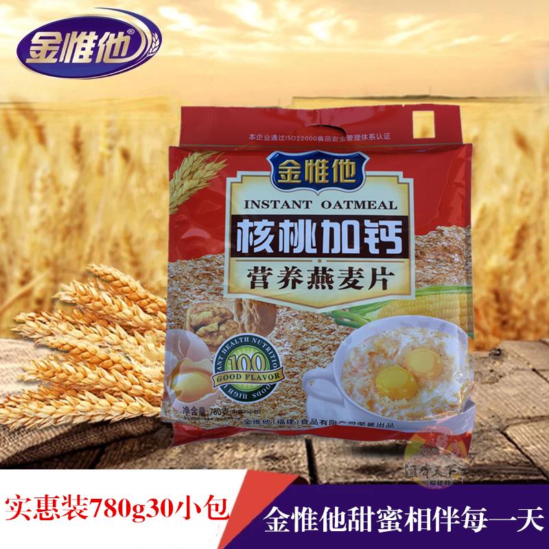 金惟他核桃加钙燕麦片780g 金维他公司出品代餐冲饮,咖啡/麦片/冲饮,特色饮品,淘宝优惠券,粉丝福利购,淘宝优惠卷