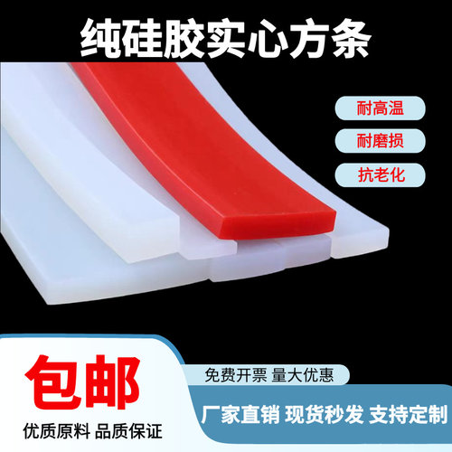 纯硅胶耐高温耐老化耐磨