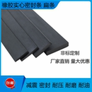耐油橡胶条扁条实心耐压橡胶扁条密封条钢化玻璃减震垫压条缓冲条