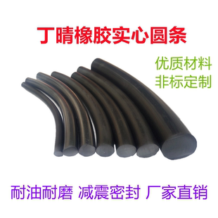 丁晴实心橡胶O型胶条耐酸碱腐蚀耐油圆条黑色密封减震圆形橡胶绳