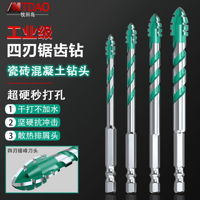 锋齿四刃锯钻头大理石花岗
