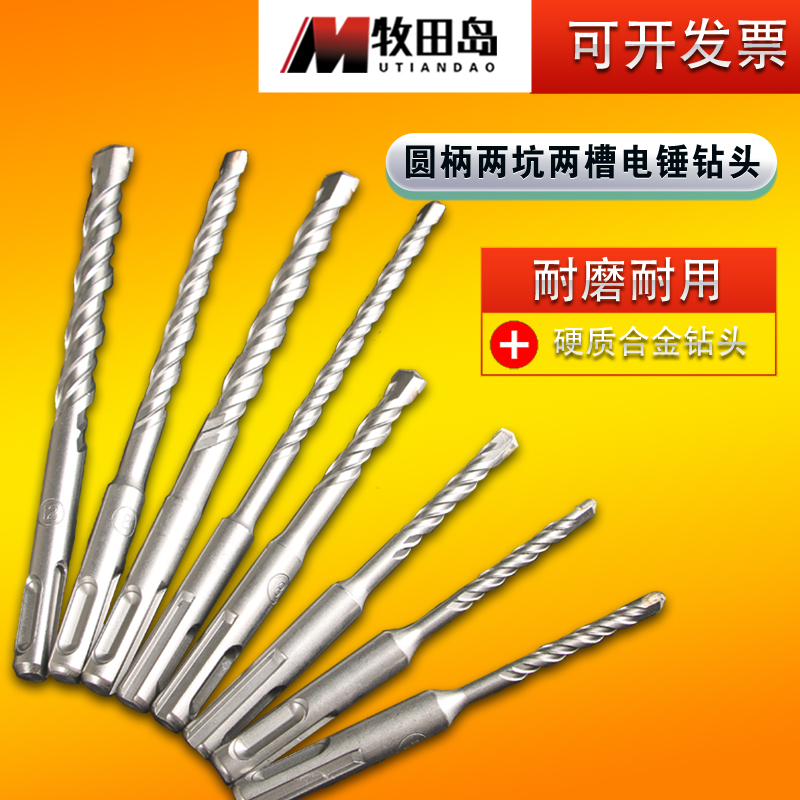 牧田岛电锤钻头6m套装两坑