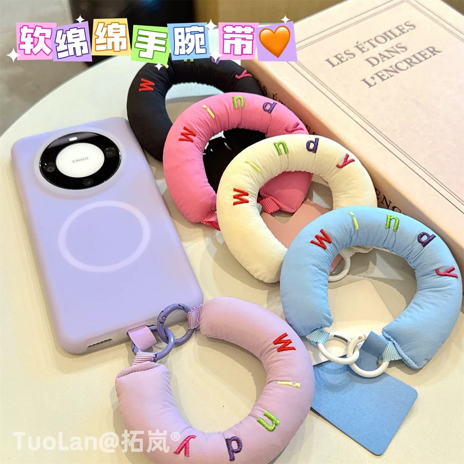 刺绣英文字母软绵充棉C手腕挂绳