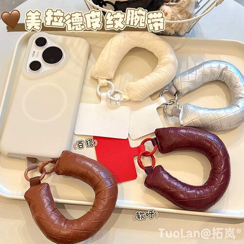皮质菱格软绵绵C手腕带挂绳手机