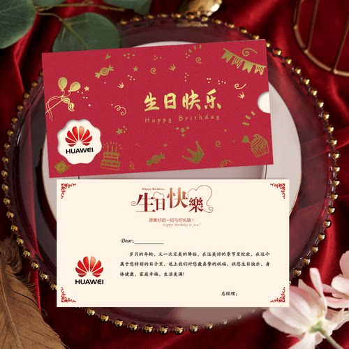员工生日贺卡定制logo公司商务