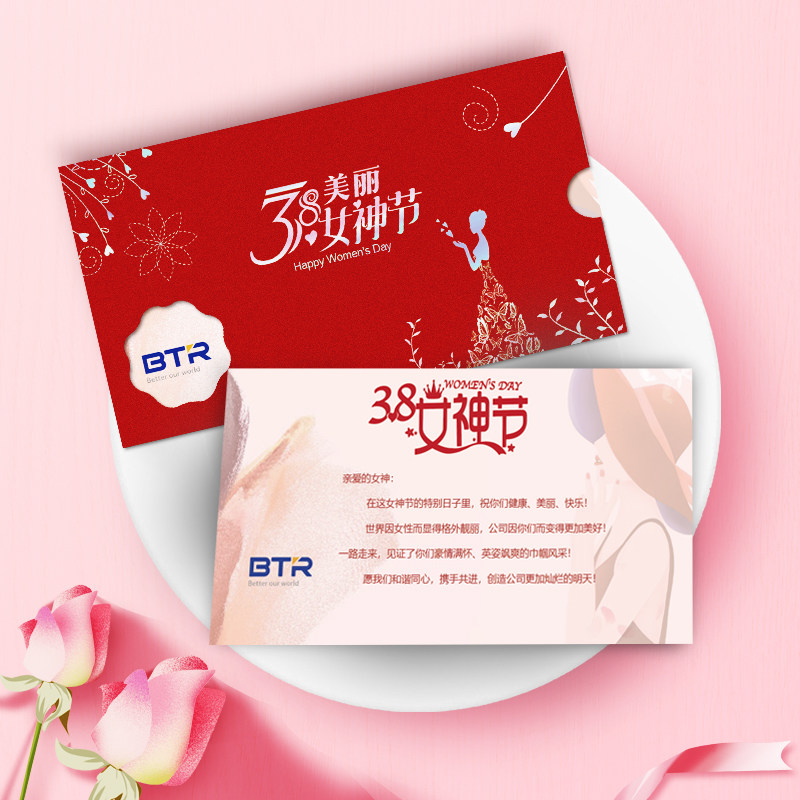 三八妇女节女神节贺卡定制祝福语logo感谢卡创意小卡片公司商务