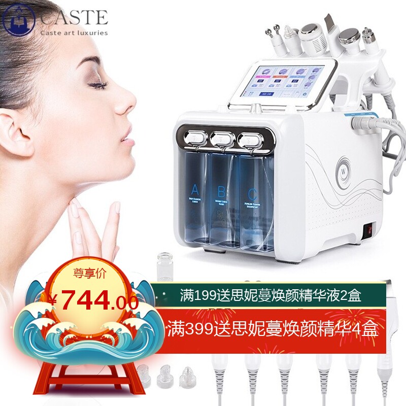 氢氧小气泡皮肤管理美容仪面罩吸黑头铲皮注氧水光仪多功能嫩肤仪