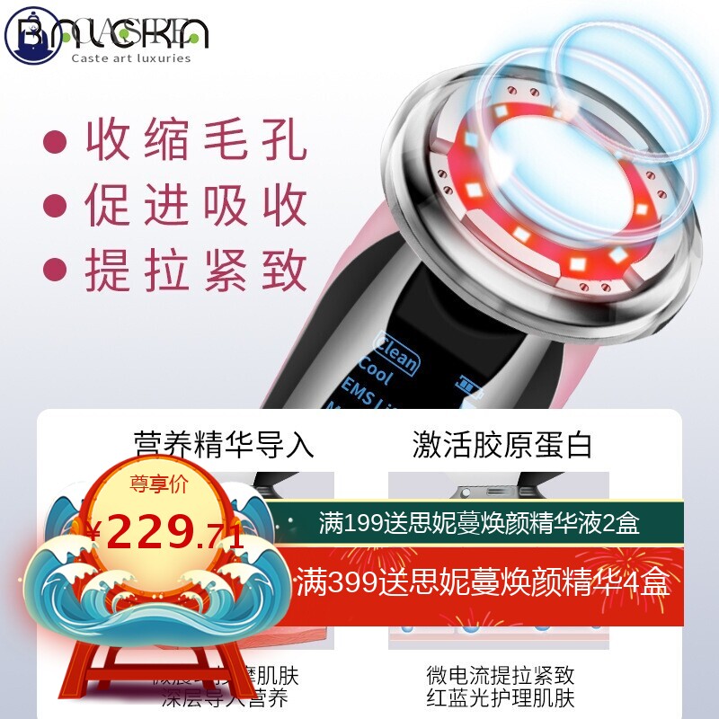 宝达娜美容导入仪提拉紧致洁面仪冷热光子嫩肤美颜仪脸部导入仪器