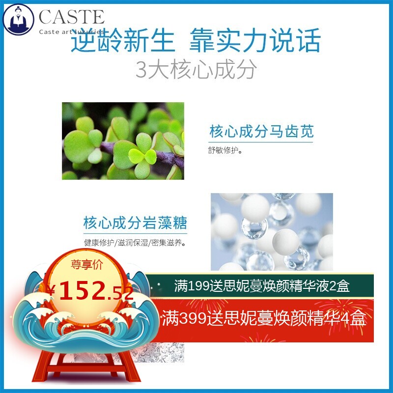 美容院冻干粉套盒蛇毒肽六胜肽紧致抗皱逆龄修护套修复活性冻干粉