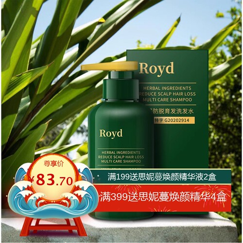 ROYD生姜防脱固发洗发水