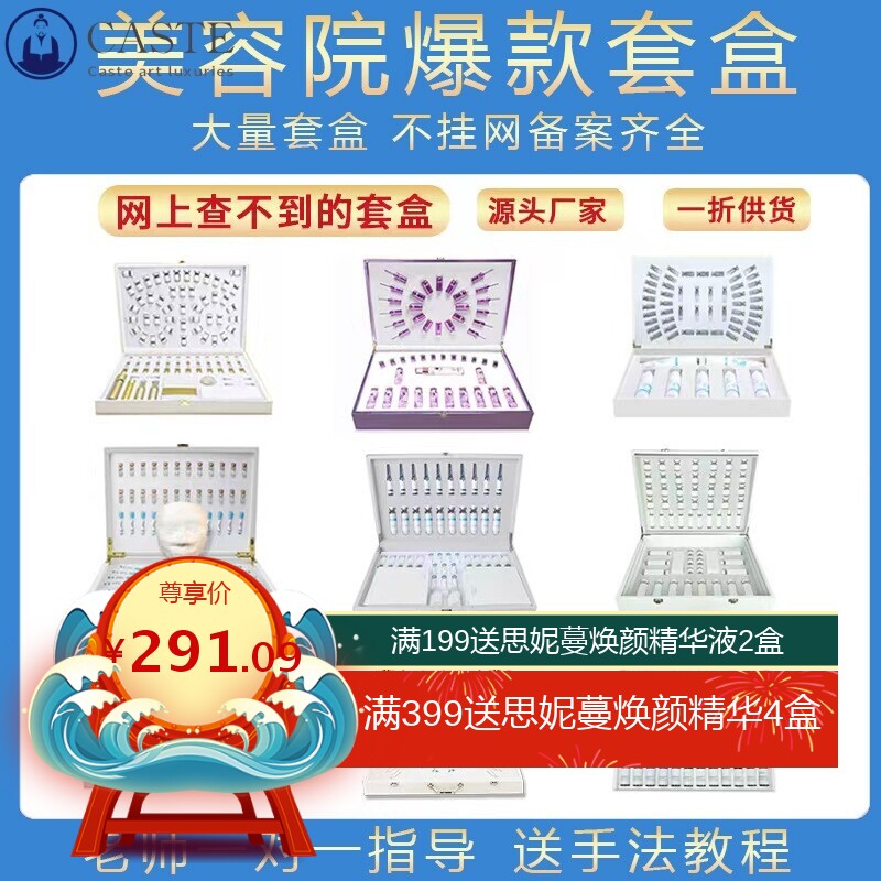 美容院美白祛斑套盒护肤品院线祛痘淡化痘印面部护理高端套装