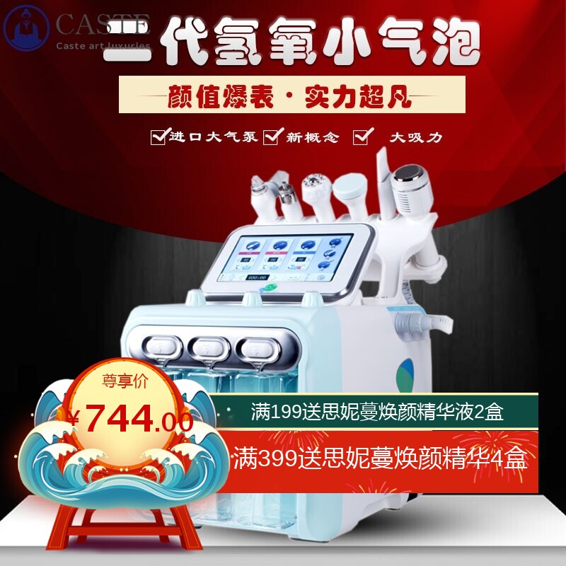 韩国超微氢氧小气泡黑头仪器美容清洁面部皮肤管理导入注氧美容院