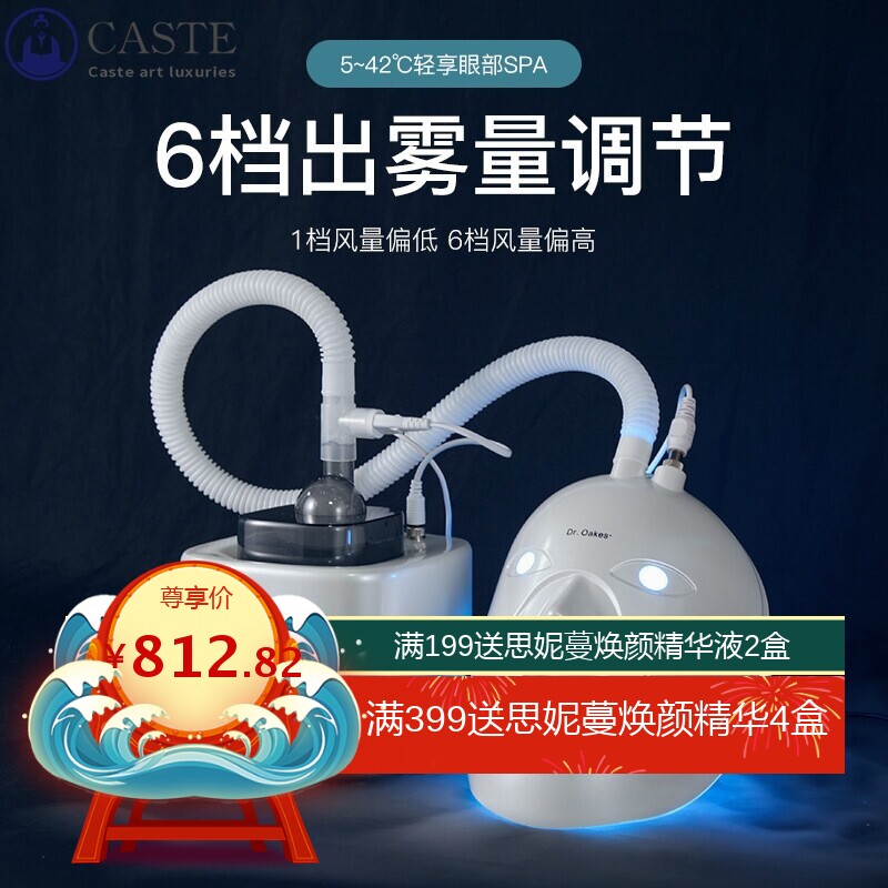 光疗雾化仪大排灯光谱红光嫩肤美容仪器家用 脸部补水喷雾注氧仪