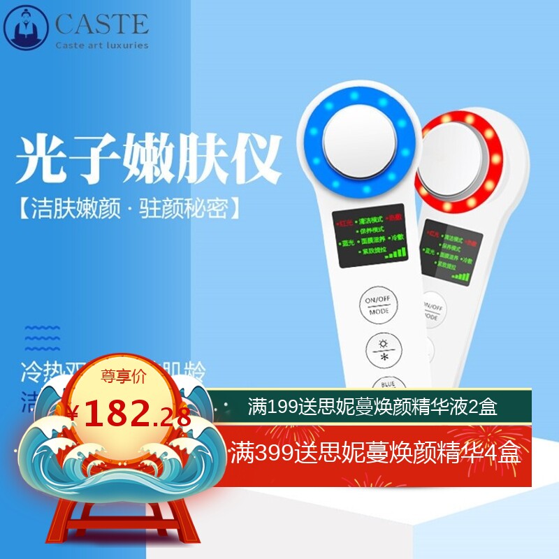 冷热敷彩光导入仪 洁面电子美容按摩仪 脸部美容仪光子嫩肤光谱仪