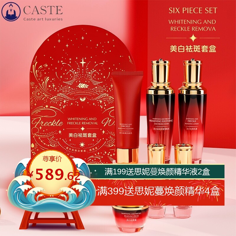 敏感肌补水化妆品套盒烟酰胺水乳套装保湿护肤品厂家痘痘修护紧致