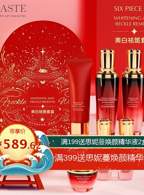 敏感肌补水化妆品套盒烟酰胺水乳套装保湿护肤品厂家痘痘修护紧致