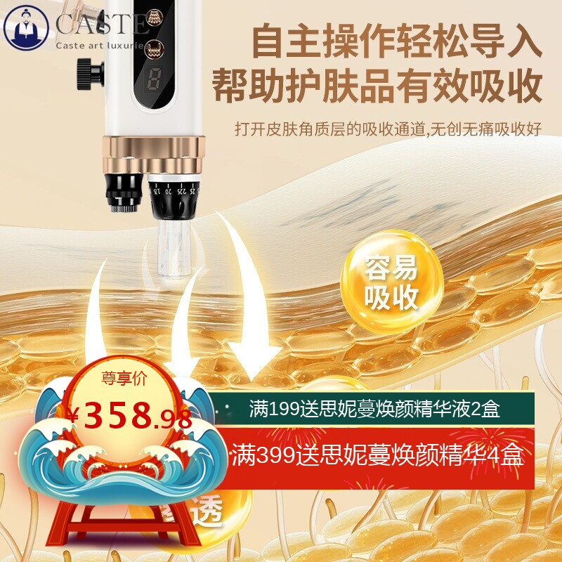 新款纳米微晶电动微针脸部仪器导入冻干粉中胚层水光美容院高压注