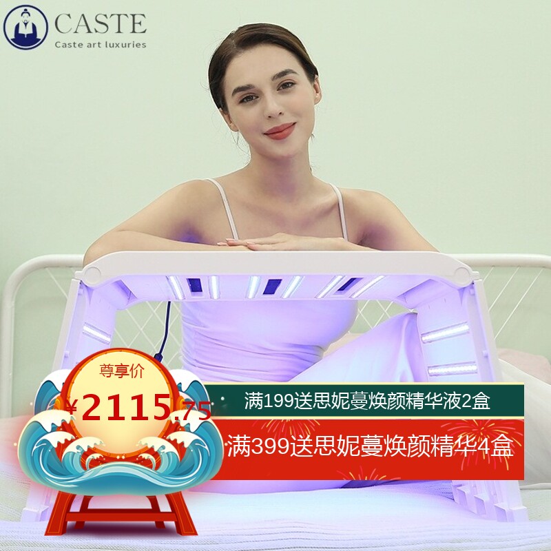 跨境折叠皮肤管理美白太空仓光谱仪LED四彩红外光子嫩肤美容仪器