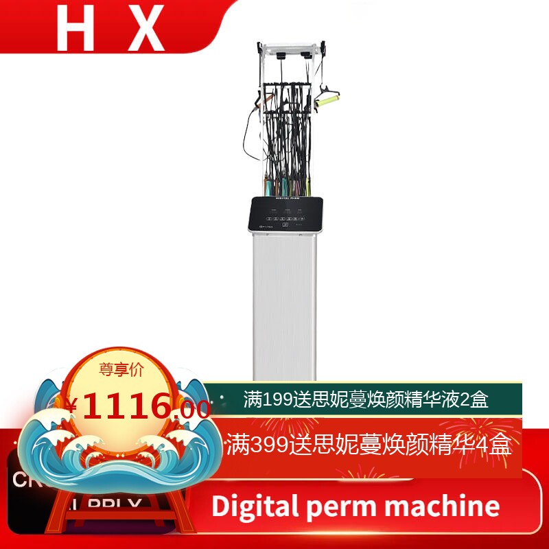 发廊用智能数码精控热烫发机