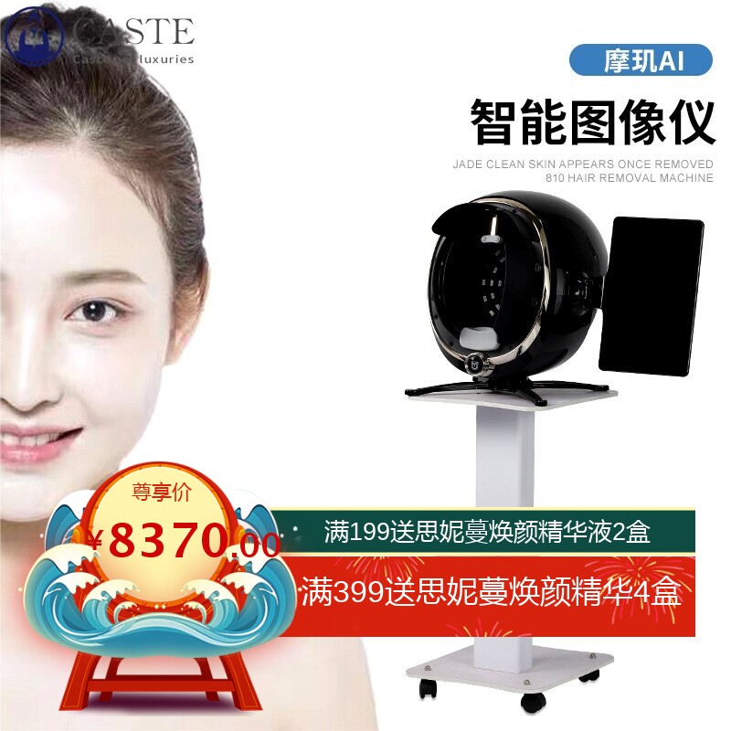 摩玑皮肤测试仪智能ai检测仪智能测肤仪器魔镜分析面部仪八光谱