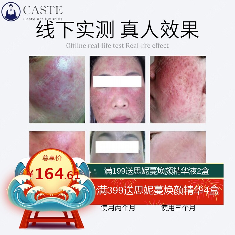 敏感肌激素脸修护复神经酰胺原液精华液美容院面部护肤品套盒