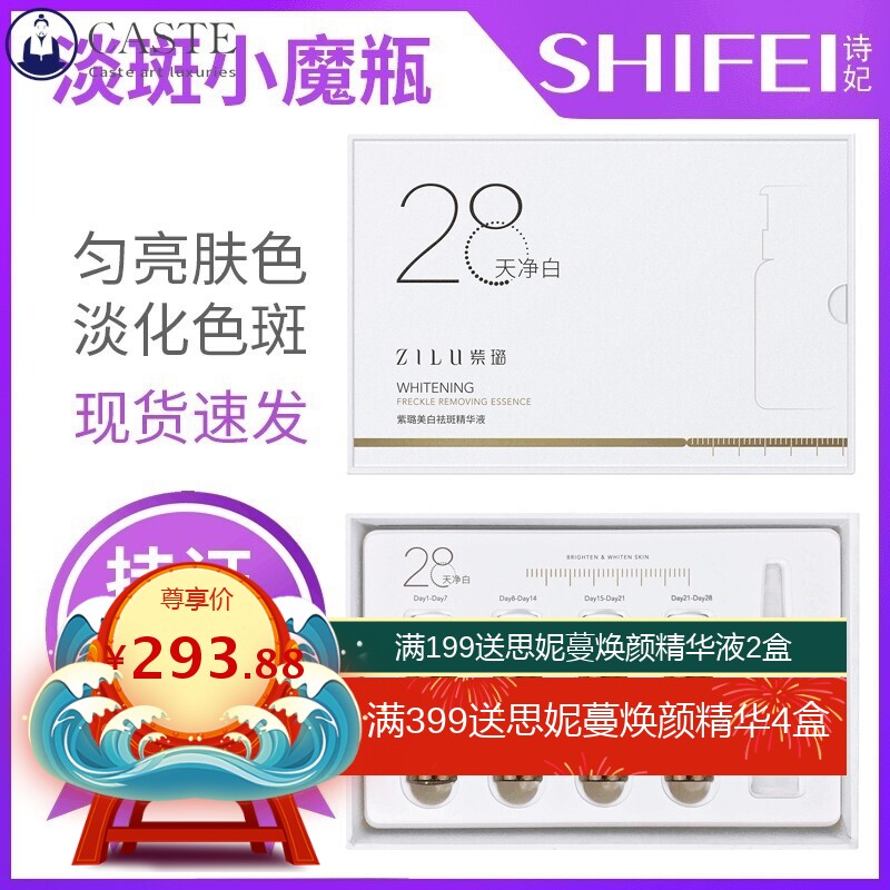 美白祛斑精华液小棕瓶 面部美白淡化色斑修护提亮补水原液