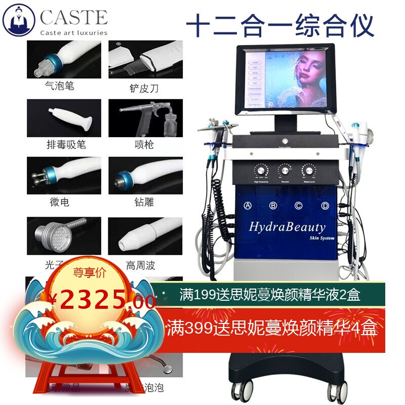 海菲秀皮肤综合管理仪大气泡脸部清洁补水提亮肤色面部导入美容仪