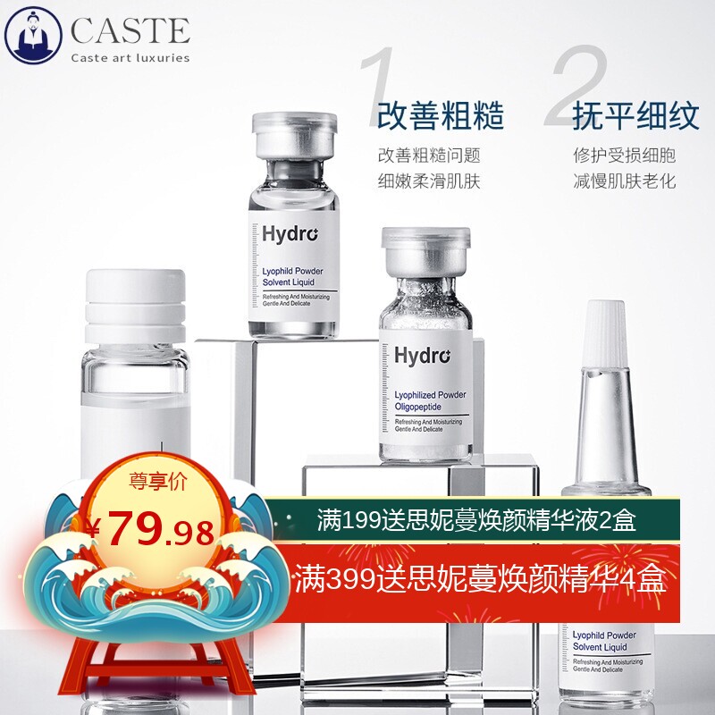 玖美堂寡肽冻干粉 改善粗糙提亮修护冻干粉套盒 美容院护肤品套盒