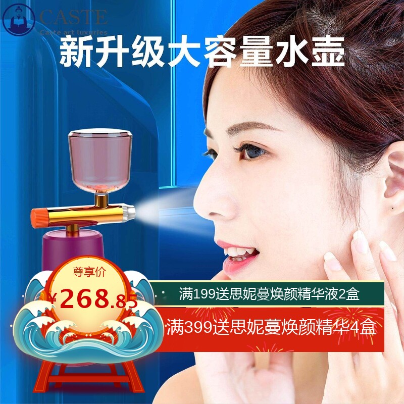 注氧仪美容仪器家用脸部补水精华导入仪注氧水光手持喷雾仪专用