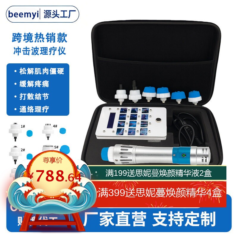 外贸手提箱点阵弹道式体外冲击波理疗仪治ED筋膜疼痛骨科按摩仪器