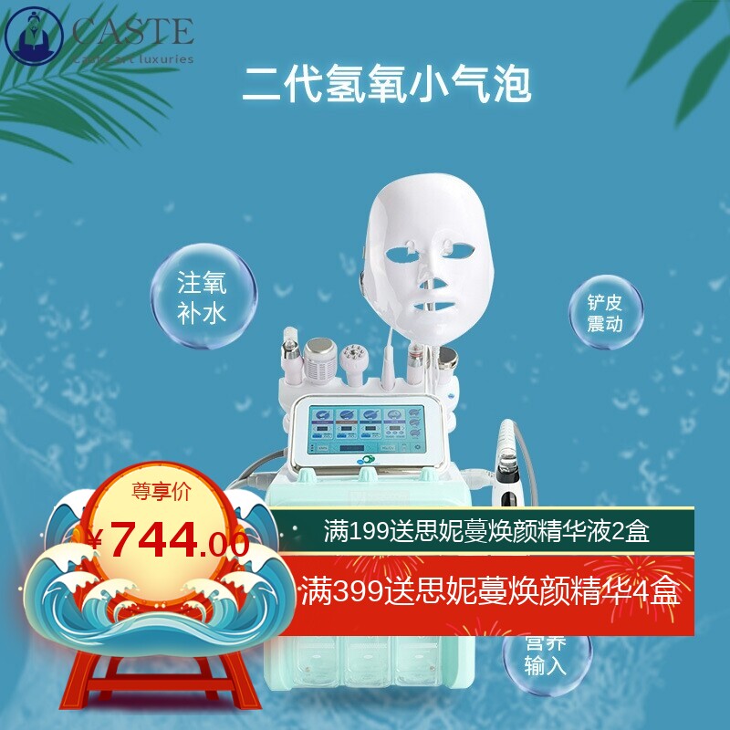 吸黑头清洁注氧水光导入氢氧二代小气泡美容仪院用家用皮肤管理仪