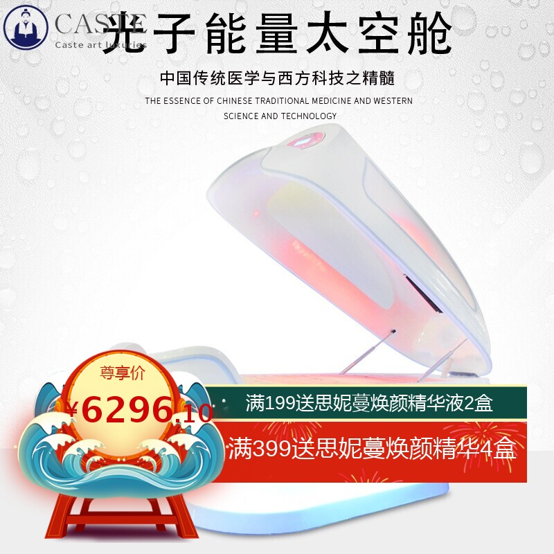 太空舱 躺式熏蒸舱美白养生仓满汗蒸月子发汗蒸湿蒸红外线美容院