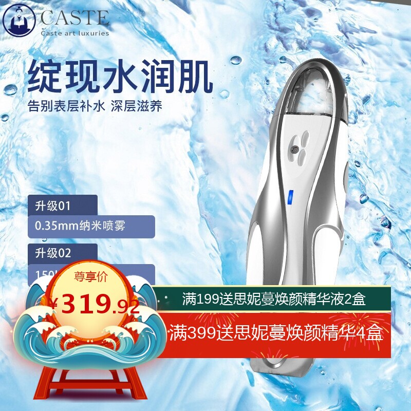 新款红蓝光注氧仪家用补水仪手持高压水氧脸部喷雾导入仪美容仪器