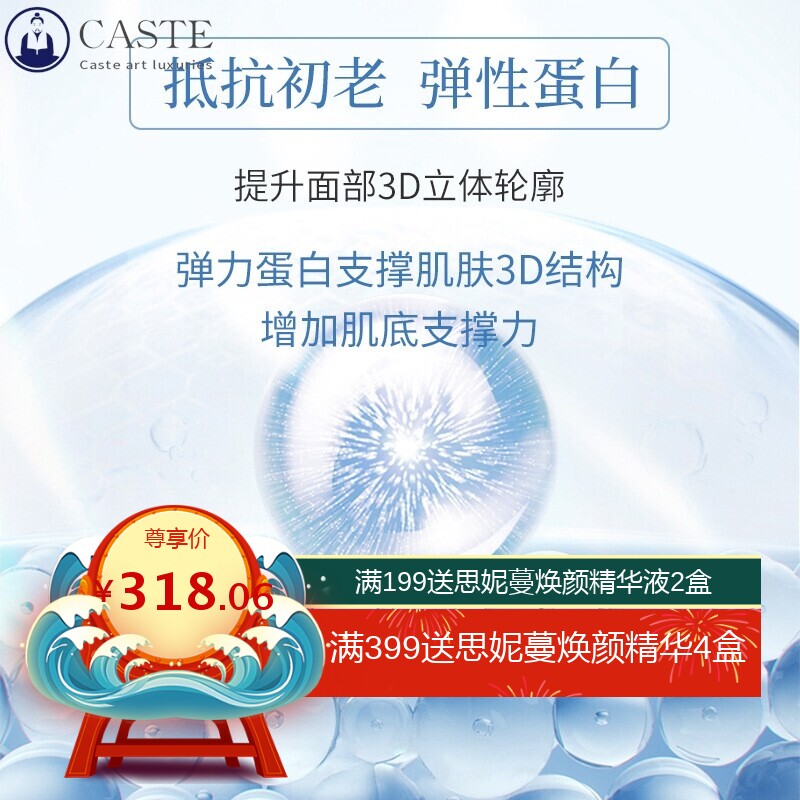 雪皇妃玻色因依克多因套盒四件套装保湿水乳精华霜面部护肤品套盒