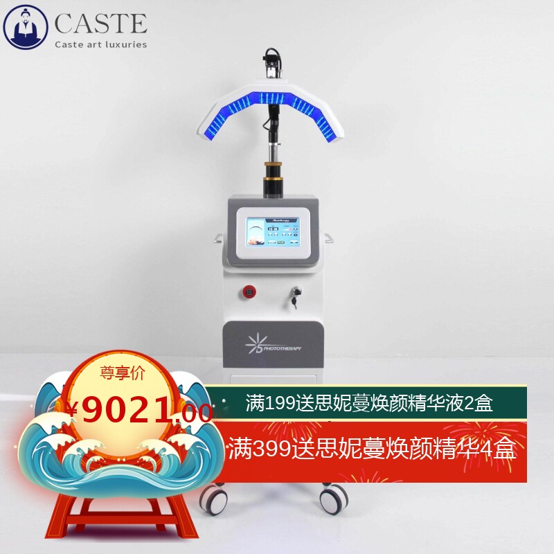 豪华版PDT光动力美容仪led七色光红蓝光彩光皮肤管理金科丽光谱仪