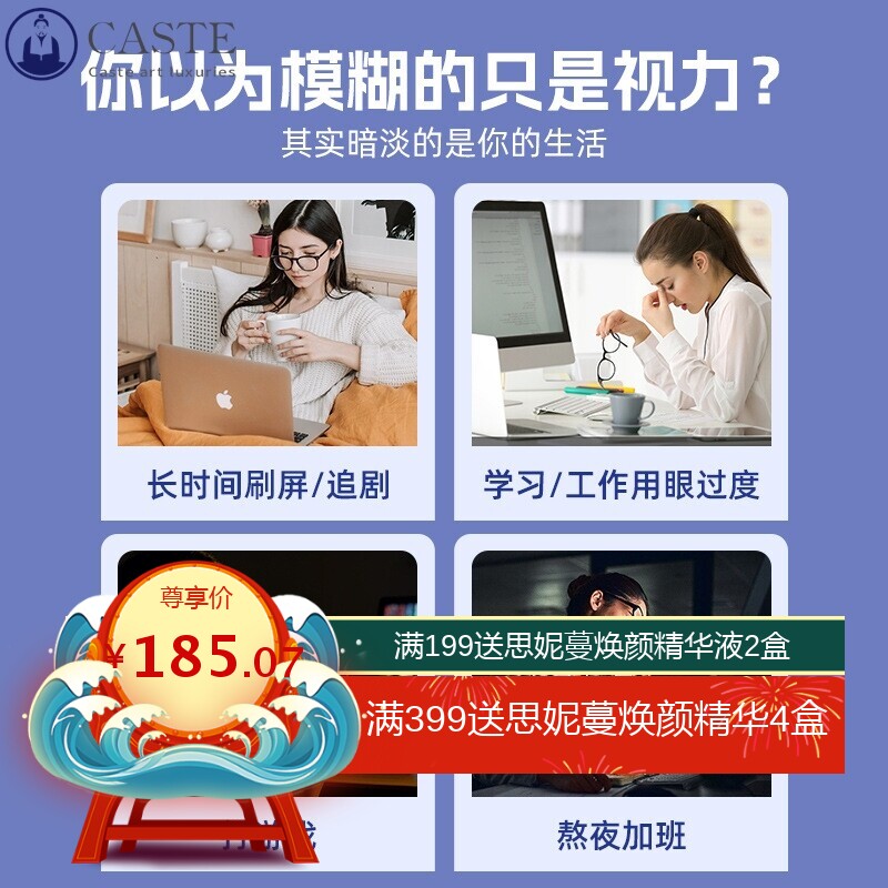 修康集团眼部护理套盒护眼精油定制青少年眼疲劳儿童视力护眼凝胶