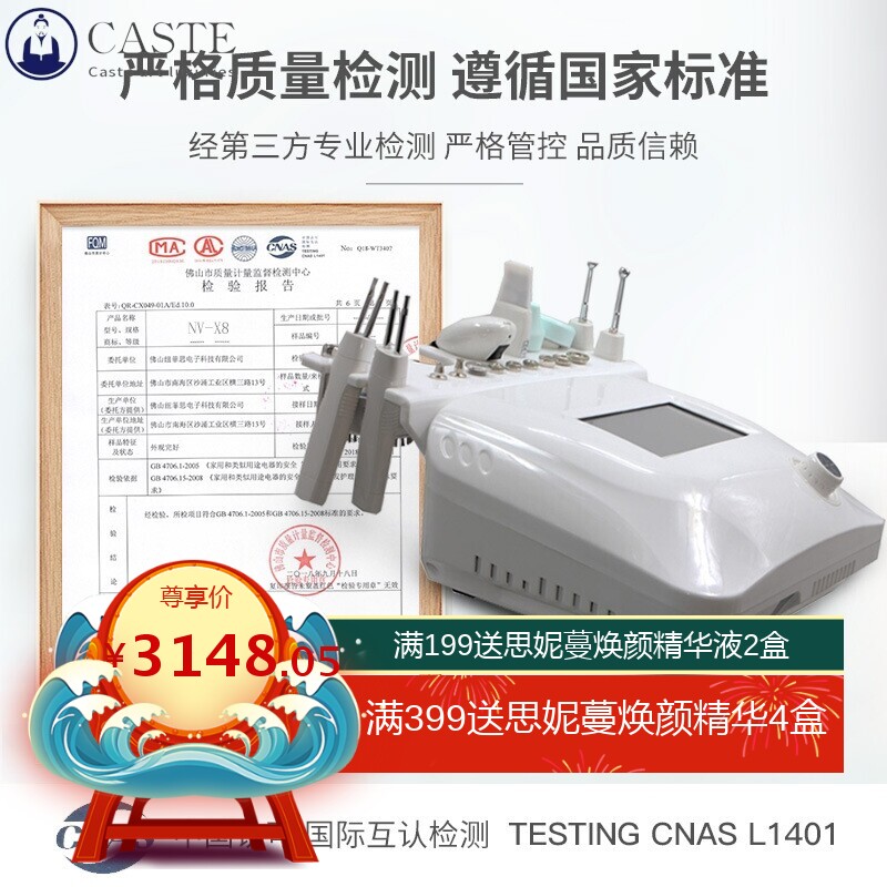 纽菲思2023年八合一钻雕清洁美肤皮肤管理美容仪声波黑头仪