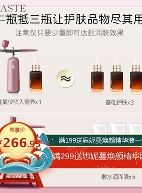 Magitech日本补水喷雾仪纳米喷雾器美容仪补水仪蒸脸仪注氧仪神器