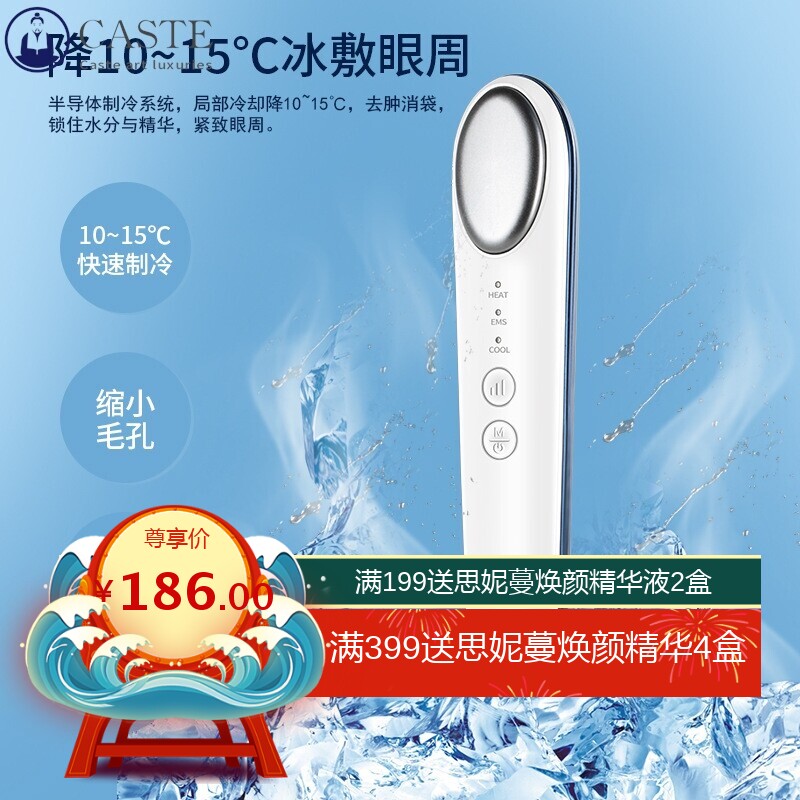 新品 美眼仪EMS 眼部按摩仪彩光离子导入仪淡化细纹黑眼圈护眼仪