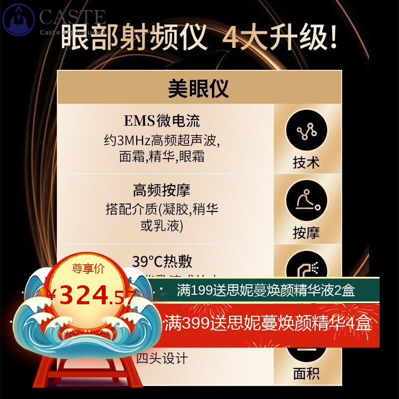 美眼仪手持电动家用金属探头微电流热敷彩光嫩肤导入仪美容仪
