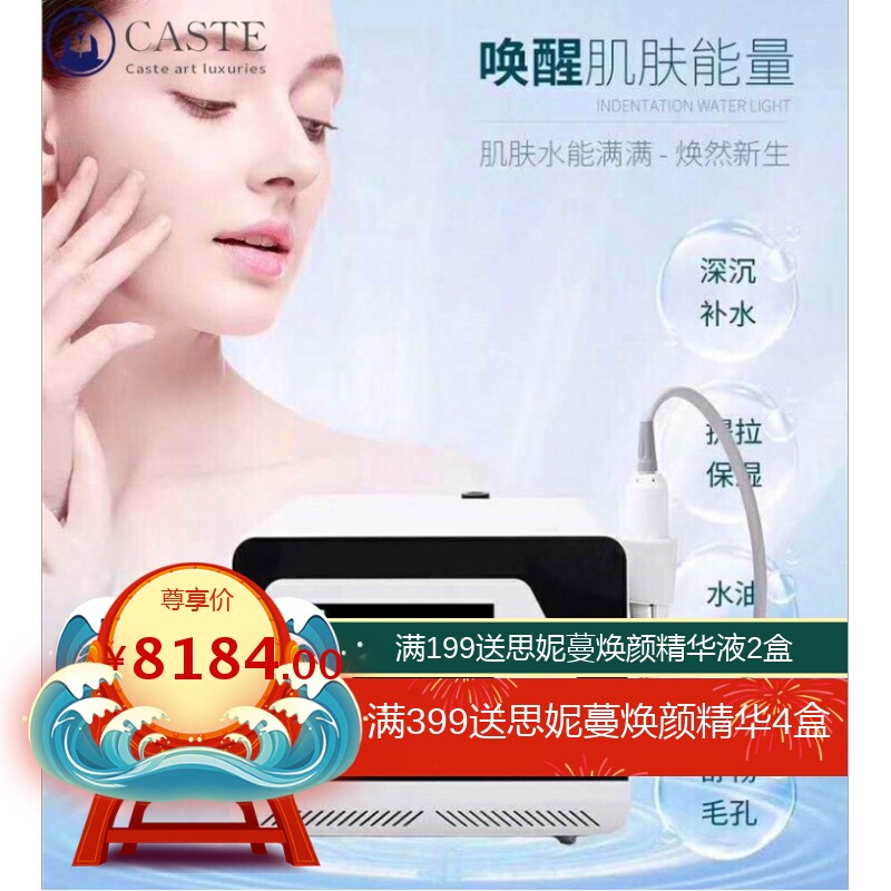 德国无创水光针仪器补水美白嫩肤抗衰导入美容院专用无创水光仪器