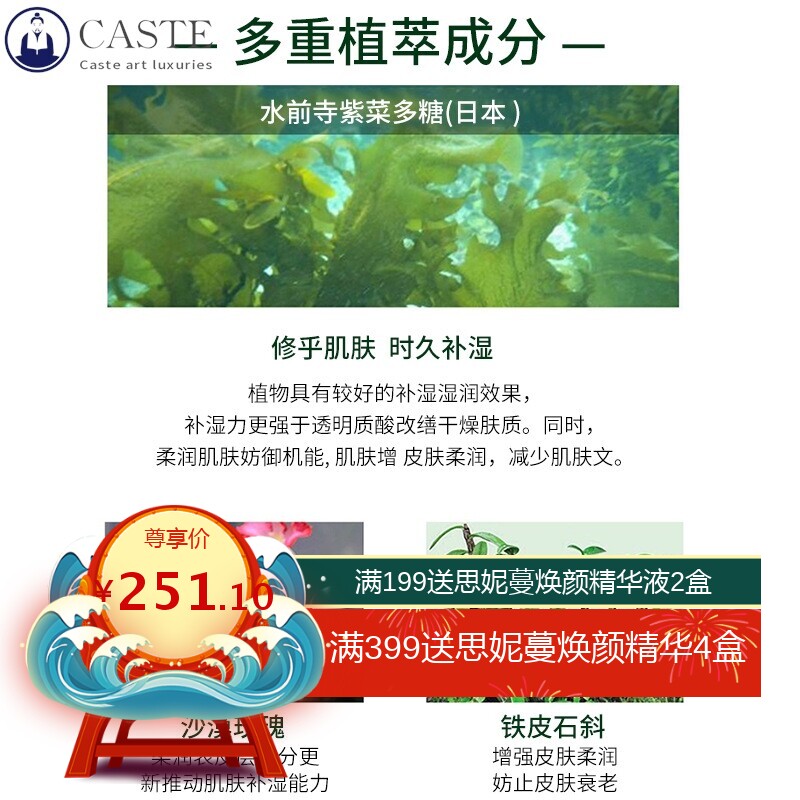 纪薇兰臻萃悦享护肤套盒补水滋润肤质精华面霜眼霜护肤品套装